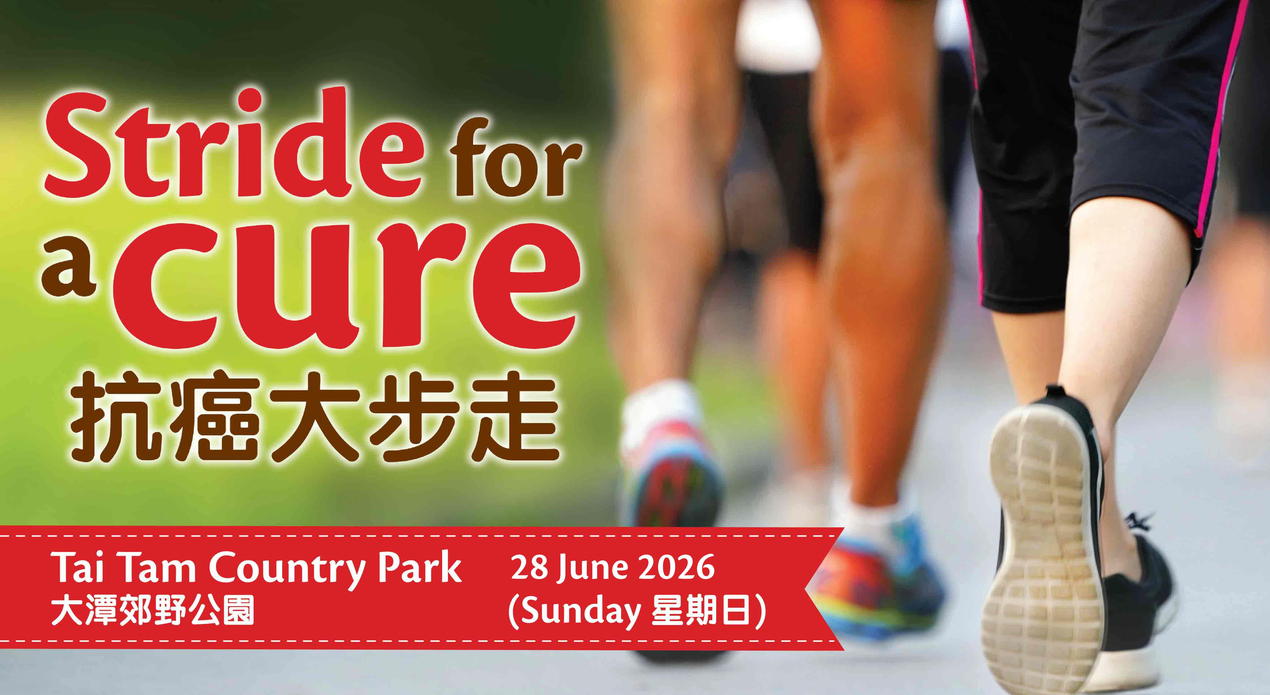 Event Banner